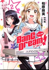 全巻初版】BanG Dream！バンドリ 19冊全巻セット