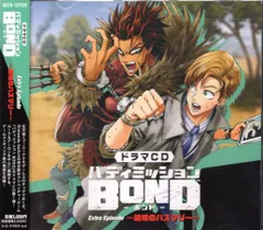 2025年最新】バディミッションBOND cdの人気アイテム - メルカリ