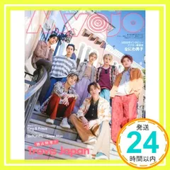MYOJO　2023年5月号増刊 ちっこいMyojo [Mar 22， 2023] 明星編集_02