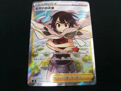 ヒガナの決意　sr  2枚　　美品 ヒガナの決意 SR 079/067 - メルカリ