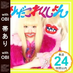 2025年最新】きゃりーぱみゅぱみゅの人気アイテム - メルカリ