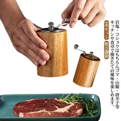 新品! 2本セット!ペッパーミル 手動 木製 ソルトミル スパイスミル 胡椒ひき スパイス 調味料 調味料挽き ミル 粗さ調節 コショウ こしょう 黒コショウ 岩塩 香辛料 塩 黒胡椒 胡椒 山椒 花椒 スパ xzdsvsz