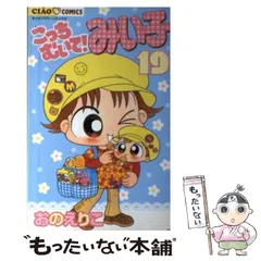2025年最新】こっちむいてみい子の人気アイテム - メルカリ