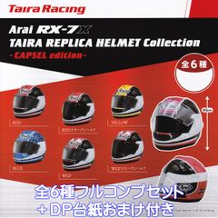 Taira Racing Arai RX-7X TAIRA REPLICA HELMET Collection CAPSEL edition タイラレーシング【全6種フルコンプセット+DP台紙おまけ付き】 ヘルメット ミニチュア グッズ フィギュア ガチャのサムネイル