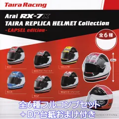 Taira Racing Arai RX-7X TAIRA REPLICA HELMET Collection CAPSEL edition タイラレーシング【全６種フルコンプセット＋ＤＰ台紙おまけ付き】 ヘルメット ミニチュア グッズ フィギュア ガチャのサムネイル