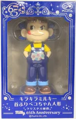 キラキラミルキー首ふりペコちゃん人形クリスタル使用 65周年