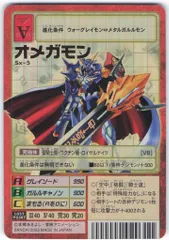 2025年最新】SX-5 オメガモンの人気アイテム - メルカリ