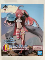 2025年最新】転スラ フィギュア 一番くじ ミリムの人気アイテム