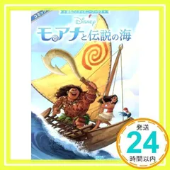 ニュージランド オークランド博物館 ヴァカ・モアナ（Vaka Moana） 図録 ニュージランド オークランド博物館 ヴァカ・モアナ（Vaka Moana
