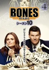 2025年最新】bones海外ドラマの人気アイテム - メルカリ