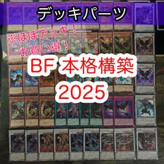nvq42 8 BF ブラック・フェザー デッキ 構築済みデッキ デッキパーツ 本格構築 遊戯王 まとめ