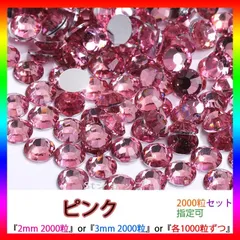 ピンク　即購入可　高分子ストーン　ミルキーストーン　うちわデコストーン　ラインストーン　アイドル　ネイルパーツ　推し活 ライブ