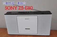 2023年最新】(中古)ソニー SONY CDラジオ ZS-E80 : FM/AM/ワイドFM対応