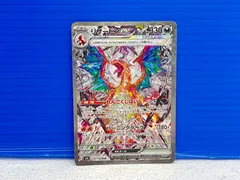 リザードンex SAR ARS9 黒炎の支配者シャイニートレジャー　psa9相当 PSA10連番】 リザードンex SAR シャイニートレジャー 黒煙の支配