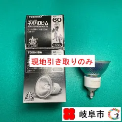 2026年最新】ネオハロビームの人気アイテム - メルカリ