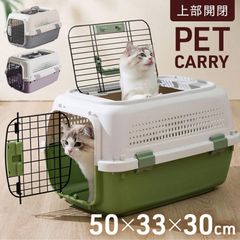 ペットキャリーケース ハード 小型 犬 猫 上扉 ペットキャリーバッグ 持ち運び 軽量 クレート ペットハウス ドッグキャリーバッグ 頑丈 旅行 車
