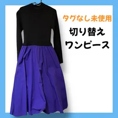 切り替えニットワンピース ブラック パープル