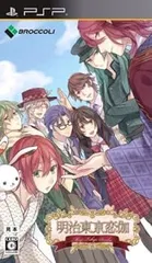 明治東亰恋伽 通常版 - PSP