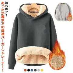 裏ボア アウター メンズ 裏ボア 無地 トレーナー プルオーバーパーカー 袖もボア パーカー スウェット ルームウェア 秋 冬 裏起毛 トレーナー フード付き プルオーバー パーカー 防寒 レディース#fleur600168