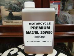 ハーレー専用オイル 20w-55（100％化学合成油）1L - メルカリ