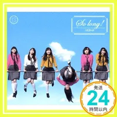 AKB So long 通常 生写真 Amazon.co.jp: AKB48 渡辺麻友 So long! 通常盤 生写真 : おもちゃ