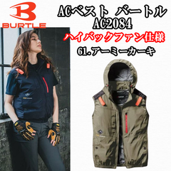 2025年新作【エアークラフト】フルハーネス対応 ハイバックファン ナイロンシェル素材のベスト単体（服のみ）｜バートル AC2084