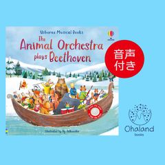 正規輸入新品　Usborne The Animal Orchestra Plays Beethoven　英語朗読音声付き　英語読み聞かせ　英語絵本ベートーベン　クラシック音楽知育