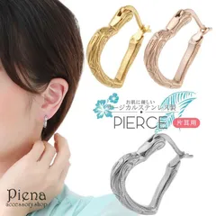 フープピアス レディース メンズ ハワイアンジュエリー サージカルステンレス製 片耳 低金属アレルギー お肌に優しい 安心 ハート ワンタッチ 簡単装着 彫り 彫刻 模様 シンプル カジュアル オシャレ プレゼント ギフト ラッピング メール便送料無料