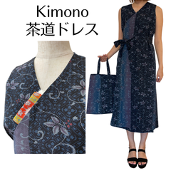 Kanataの茶道ドレス ブルーグラデーションがおしゃれなモダン着物で作ったおしゃれな茶道お稽古着☆手提げ袋つき
