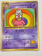 PSA9＊旧裏 ヤドキング neo1 金、銀、新世界へ・・・ PSA10以下