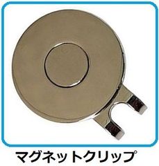 ゴルフマーカー用　マグネット ハットクリップ　1個　（台座のみ）