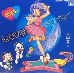 大田貴子POP STATION レコード 2131269366.jpg?1703608038