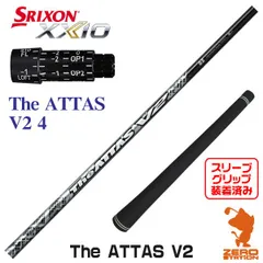 2025年最新】attas v2 スリクソンの人気アイテム - メルカリ