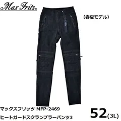MAXFRITZ マックスフリッツ MFP-2469 ヒートガードスクランブラーパンツ3 ブラック 52(3L)のサムネイル