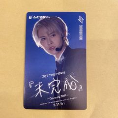 JO1 ムビチケ 映画 未完成 金城碧海 - メルカリ