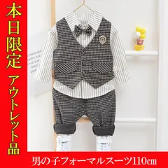 【訳アリ】子供服 ベビー服 男の子 フォーマル スーツ ボーイズ 子供スーツ 紳士服