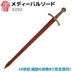 DENIX メディーバルソード クレイモア ツーハンドソード 西洋剣