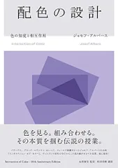 絶版希少本 Josef Albers ジョセフ アルバース 作品集 安藤忠雄 絶版希少本 Josef Albers ジョセフ アルバース 作品集 安藤忠雄