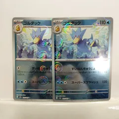 P【ポケカ】ゴルダック（sv2a）ミラー　2枚セット