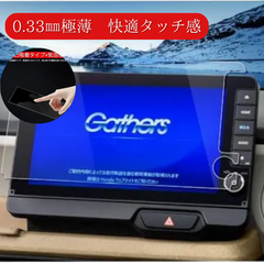 ruiya 強化ガラス 2023新型 ホンダ N-BOX JF5/JF6 専用 ナビ フィルム 9インチ 新型nbox jf5 ナビ 保護フィルム LXU-242NBi フィルム 9 ディスプレイオーディオ フィルム 9H カスタムパーツ キズ防止 汚れ防 1