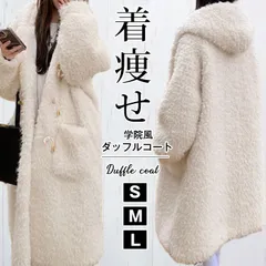 2025年最新】FURFUR エコファーダッフルコートの人気アイテム - メルカリ