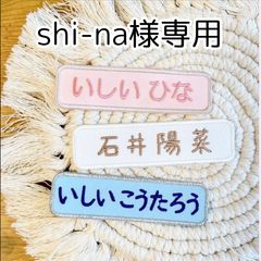 シーちゃん様　オーダー専用ページ 商品検索(並び順：発売日 3／9ページ)