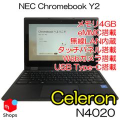 【タッチパネル搭載】【2029年6月までOS更新可能】【Chromebook】中古パソコン NEC ノートPC 中古PC モバイルノート ACアダプタ欠品【H25050405】