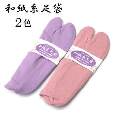 新品 足袋 和紙糸 天然素材 消臭効果 綿 フリーサイズ ストレッチ レディース