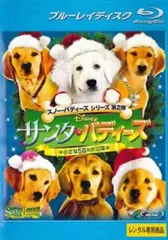 サンタ・バディーズ 小さな5匹の大冒険 ブルーレイディスク【洋画 中古 Blu-ray】レンタル落ち