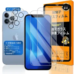 対応 iPhone 13 Pro ガラスフイルム 用の ガイド枠付き 6.1インチ 【 apple iphone13pro フイルム（２枚入り） + カメラフィルム（２枚入り）+ ガイド枠 】 いpほね13 プロ 強化ガラス 液晶 アイフォン 13pro  0