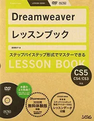 2024年最新】DREAMWEAVER CS3の人気アイテム - メルカリ