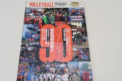 フジカラーdeおもしろ人形プレゼント 似てるかな人形 バレーボール 川合俊一 2025年最新】川合俊一の人気アイテム - メルカリ