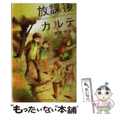 2024年最新】日生マユの人気アイテム - メルカリ