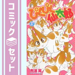 2024年最新】ぴくぴく仙太郎 巻の人気アイテム - メルカリ